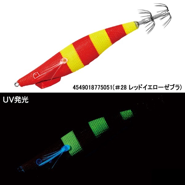 スピードメタル エギドロッパースリム95Fタイプ(#28 レッドイエローゼブラ)